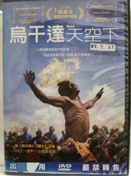 原版二手出租DVD 達文西密碼+天使與魔鬼+地獄 天地 歷史價格詳細信息