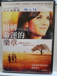 原版二手出租DVD 命運與巧合 天地 歷史價格詳細信息