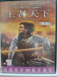原版二手出租DVD 王牌冤家 天14 歷史價格詳細信息