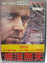 無法無天　【買四送一】台灣正版DVD (滿千免運費)　 羅素克洛 歷史價格詳細信息