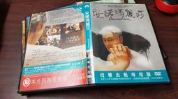 《歐美電影》安娜與國王◎周潤發※市售版※非出租用【頭大大-DVD】九12◎FU7 歷史價格詳細信息