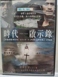二手時代：追求自由的烏托邦之路（諾貝爾文學獎作品，限量燙金簽名版）/斯維拉娜．亞歷塞維奇【城邦讀書花園】 歷史價格詳細信息