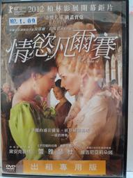 原版二手出租DVD 情鍵4分鐘 天3+天地 歷史價格詳細信息