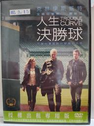 人生決勝球DVD，Trouble With The Curve 克林伊斯威特 艾美亞當斯 賈斯汀 台灣正版 歷史價格詳細信息