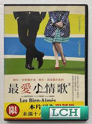 最愛小情歌DVD，Beloved，凱薩琳丹妮芙, 雅拉馬斯楚安尼 台灣正版全新 歷史價格詳細信息