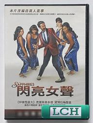 ◆LCH◆正版DVD《自殺實境秀》-命中注定多個你-喬許杜哈明、即刻救援-芬姬詹森(買三項商品免運費 歷史價格詳細信息