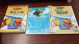 【天空之城】DVD彩色光盤 歷史價格詳細信息