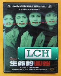 ◆LCH◆正版DVD《 生命中的美好缺憾 》-分歧者 雪琳伍德利(買三項商品免運費) 歷史價格詳細信息