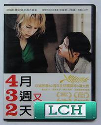 靈慾告白DVD，BEYOND THE HILLS，台灣正版全新 歷史價格詳細信息