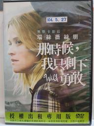 那時候, 我只剩下勇敢: 一千一百哩太平洋屋脊步道尋回的人生 9789862352205 臉譜，作者：雪兒 歷史價格詳細信息