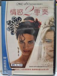 原版二手出租DVD 情鍵4分鐘 天3+天地 歷史價格詳細信息