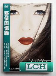 藝伎回憶錄双碟版DVD附電影寫真&lt;章子怡&gt; 歷史價格詳細信息