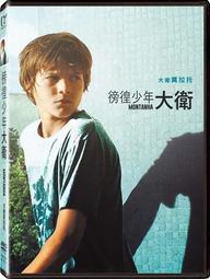 全新歐美影片《少年炸彈客》DVD 可洛蒂德艾 阿達莫多奧尼斯 莫斯塔法班克羅姆 歷史價格詳細信息