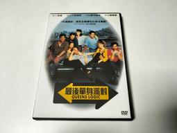 LOGIS 巨人寬大坐墊電腦椅 辦公椅 人體工學椅 全網椅 書桌椅 電競椅 家用椅【RJ522】 歷史價格詳細信息