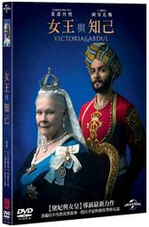 合友唱片  女王與知己 VICTORIA AND ABDUL DVD 價格比較,價格查詢,歷史價格詳細信息