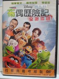 二手布偶 機動戰士鋼彈水星的魔女古爾傑特克傑塔克胖滾滾娃娃ふわコロりん絨毛玩偶吊飾 歷史價格詳細信息