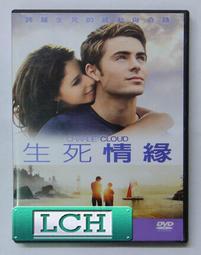 ◆LCH◆正版DVD《 生命中的美好缺憾 》-分歧者 雪琳伍德利(買三項商品免運費) 歷史價格詳細信息