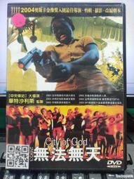 2003 天賜吉祥 平安康泰 南鯤鯓代天府贈 歷史價格詳細信息