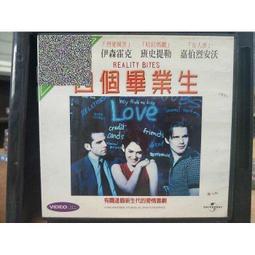 四個畢業生 2004台灣得利三區.市售版.Reality Bites.1994薇諾娜瑞德 伊森霍克主演 歷史價格詳細信息