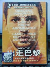 (出色)巴黎哲學藝術地圖：推動世界文明前進的創意之都/ 艾列克‧范‧德‧霍斯特-好優 歷史價格詳細信息