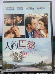 《朱雀》巴黎人的巴黎(全1冊)芳妮【頭大大-旅遊】九05◎DC8 歷史價格詳細信息