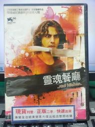 二手DVD 靈魂的重量/愛情向前衝/二手書之戀/跟憂傷跳舞 共4片 3g木櫃上 歷史價格詳細信息