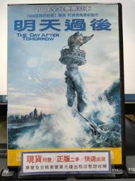 明天過後 DVD 歷史價格詳細信息