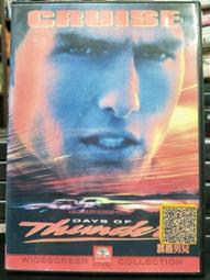 霹靂男兒 DAYS OF Thunder DVD專輯 二手 D44 歷史價格詳細信息