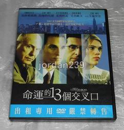 台版DVD-捉迷藏/火線救援.他不笨他是我爸爸.私刑教育3-達科塔芬妮/四海兄弟好傢伙.午夜狂奔.千鈞一刻-勞勃狄尼洛 歷史價格詳細信息
