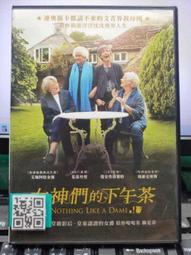 挖寶二手片-Y51-625-正版DVD-電影【女神們的下午茶 便利袋裝】-茱蒂丹契 瑪姬史密斯(直購價) 價格比較,價格查詢,歷史價格詳細信息