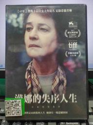 漢娜的遺言（新版）   【金石堂】 歷史價格詳細信息