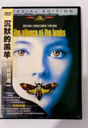 台版 絕版 沈默的羔羊+紅龍 DVD 安東尼霍普金斯 雷夫范恩 價格比較,價格查詢,歷史價格詳細信息