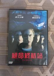台版 絕版 絕命追殺令 零售版+絕命追殺令2 就地正法 零售版DVD哈里遜福特　湯米李瓊斯 歷史價格詳細信息