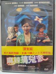 搞鬼DVD，I See You，猶大路伊斯＆海倫杭特＆強坦尼，台灣正版全新 歷史價格詳細信息