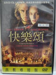 快樂頌~DVD全新品~貝多芬一人知的秘密   成就傳奇的第九號樂章 歷史價格詳細信息