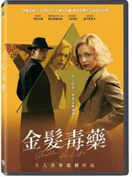 《金髮毒物》ISBN:9861205659│臉譜│杜安．史維欽斯基 歷史價格詳細信息