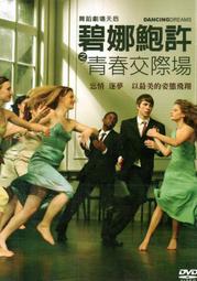 金卡價83 紐約.我愛你 DVD雙片精裝版 多位巨星+導演浪漫代表作 再生工場02 歷史價格詳細信息