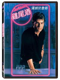 合友唱片 紅酒燉牛肉 DVD Boeuf Bourguignon 主演：白歆惠、鐘承翰、張永智 導演：葉天倫 歷史價格詳細信息