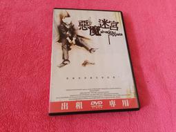[冠宇小屋] 正版DVD=惡魔迷宮(招魂) 歷史價格詳細信息