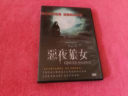 [冠宇小屋] 正版DVD=惡魔迷宮(招魂) 歷史價格詳細信息