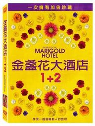 合友唱片 金盞花大酒店 1+2 2DVD The Best Exotic Marigold Hotel 1+2 主演：茱 價格比較,價格查詢,歷史價格詳細信息