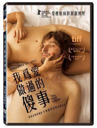 柏林我愛你DVD，Berlin, I Love You，綺拉奈特莉、吉姆史特格斯，台灣正版全新 歷史價格詳細信息