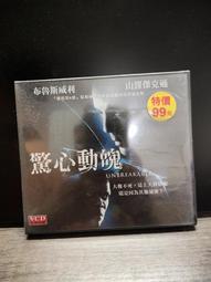 驚心動魄 Unbreakable 布魯斯威利 山繆傑克森  (台灣市售  公司貨) 歷史價格詳細信息