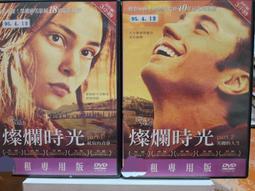 [DVD] - 燦爛時光 (上+下) The Best of Youth 雙碟套裝珍藏版 ( 得利正版 ) 歷史價格詳細信息