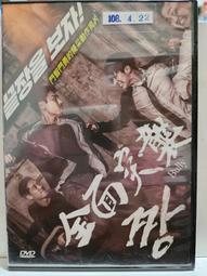 突襲DVD，House Of War，台灣正版全新107/12/28發行 歷史價格詳細信息