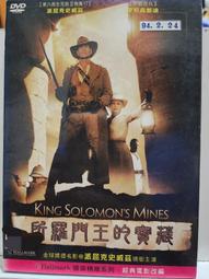 所羅門王的寶藏   【金石堂】 歷史價格詳細信息