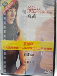 原版二手出租DVD 情鍵4分鐘 天3+天地 歷史價格詳細信息