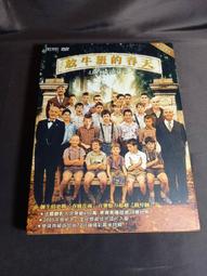 二手歐影《放牛班的春天 》DVD (雙碟版) 票房累積超過24億台幣 2005年奧斯卡、金球獎最佳外語片入圍提名 價格比較,價格查詢,歷史價格詳細信息