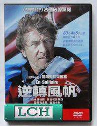 逆轉人生還不遲：一本書學會這些學校不教的100條江湖智慧[二手書_良好]4908 TAAZE讀冊生活 歷史價格詳細信息