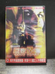 知飾家  (H1)  二手DVD  火爆天狼心 歷史價格詳細信息